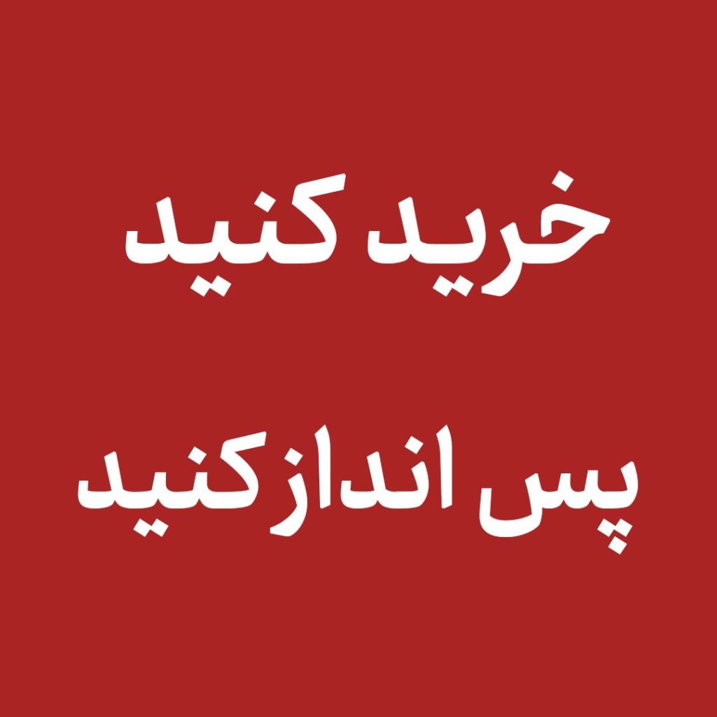 بازار مبل در کرج