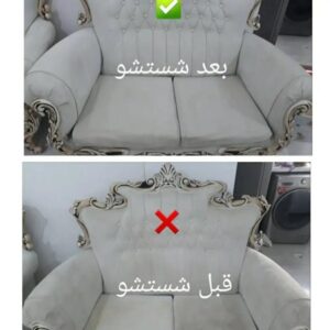 بهترین روش تمیز کردن مبلمان استیل