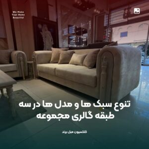 خرید مبلمان اقساطی