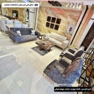 قیمت مبل راحتی پایه استیل